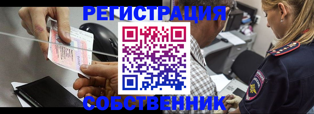 временная регистрация для всех в Заозёрном