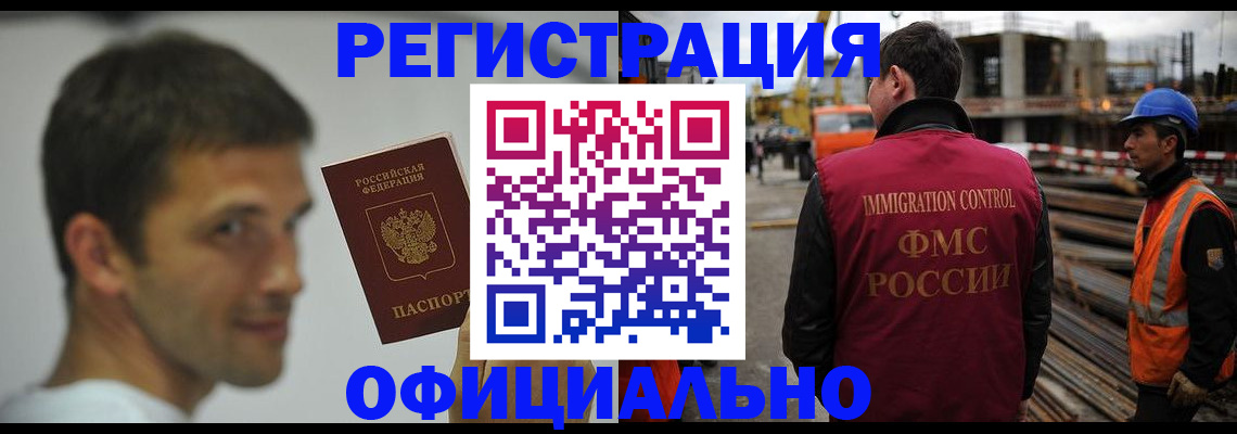 прописка иностранных граждан в Заозёрном