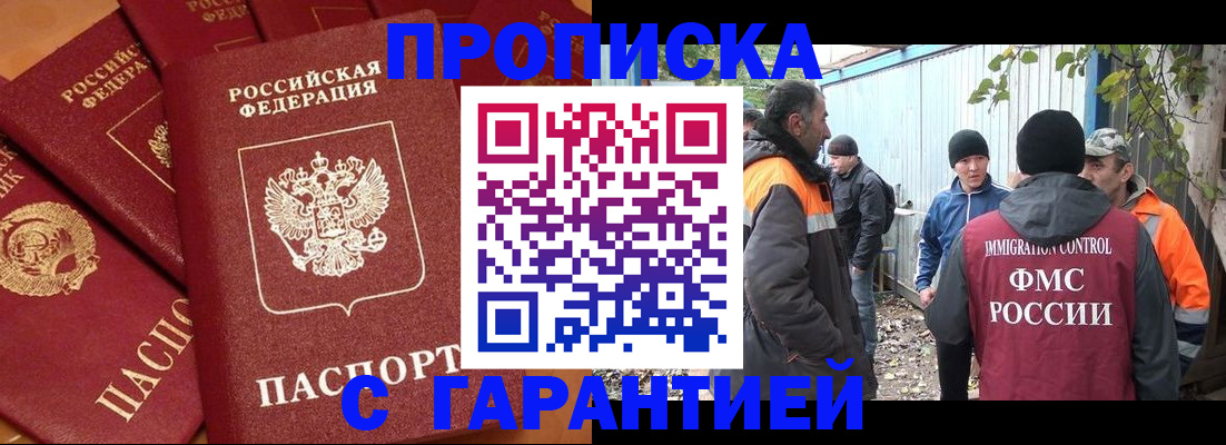 прописка ребенка в Заозёрном