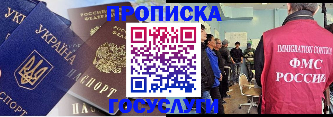 прописка регистрация в Заозёрном